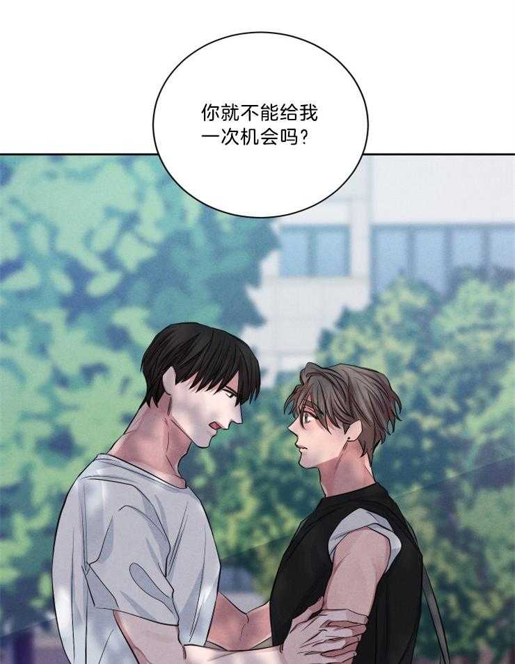 《珊瑚食者》第71话 第3页