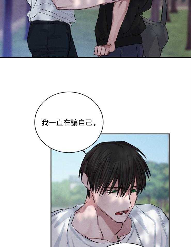 《珊瑚食者》第71话 第4页
