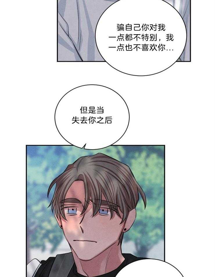 《珊瑚食者》第71话 第5页