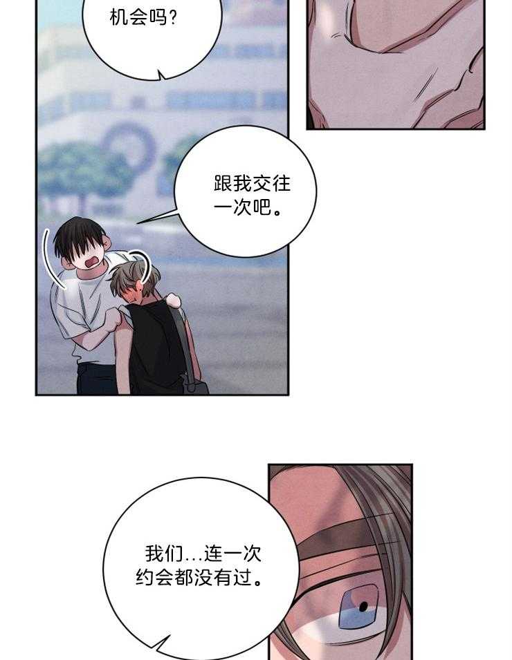《珊瑚食者》第71话 第7页