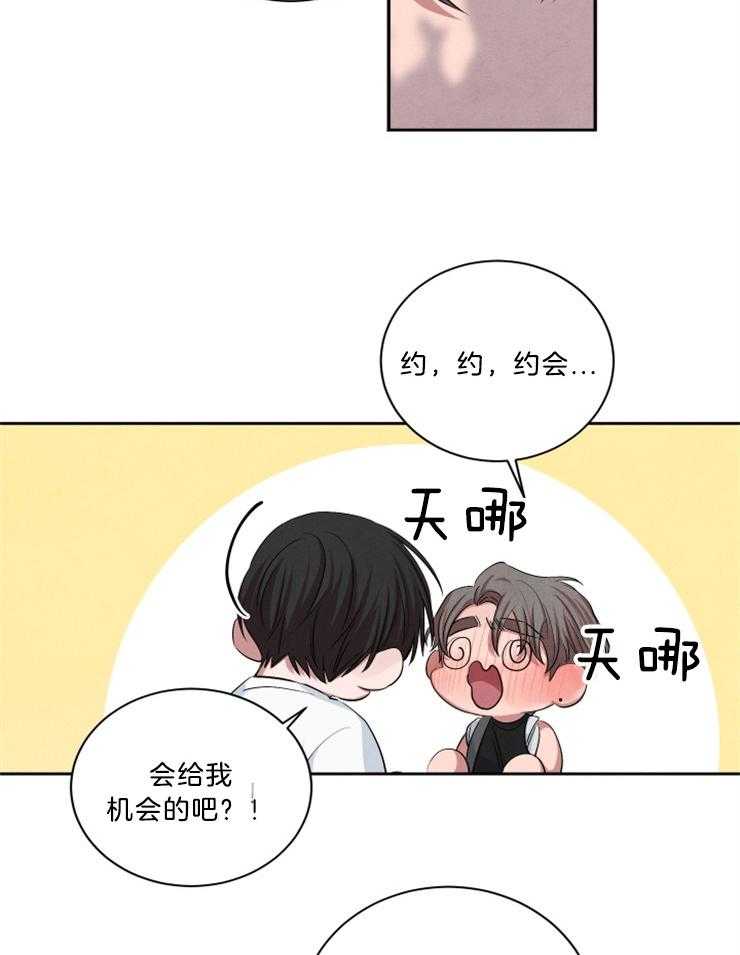 《珊瑚食者》第71话 第8页