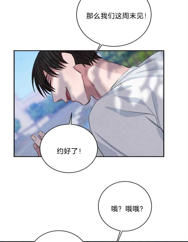《珊瑚食者》第71话 第9页