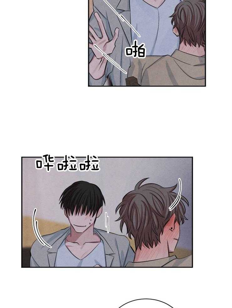 《珊瑚食者》第74话 第11页