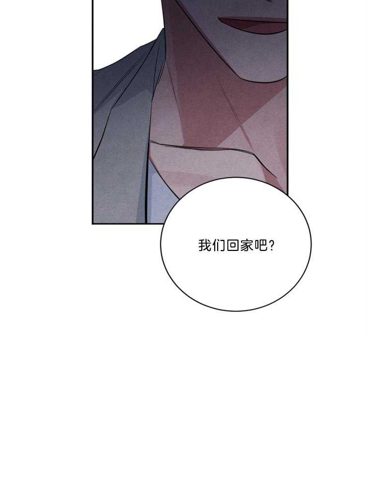 《珊瑚食者》第74话 第13页