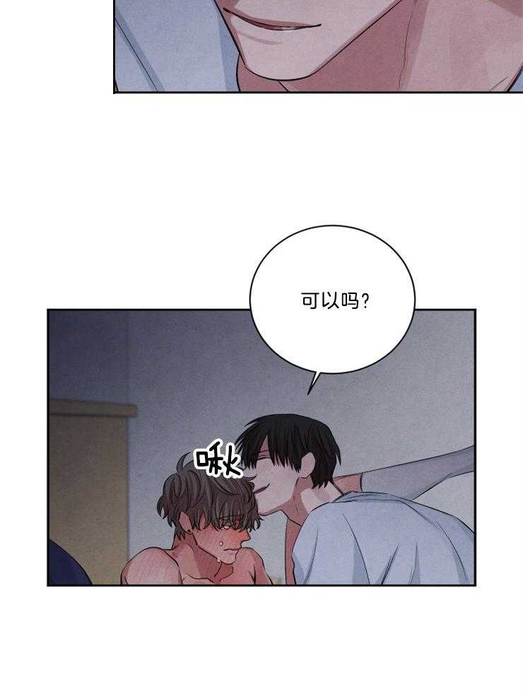 《珊瑚食者》第74话 第19页