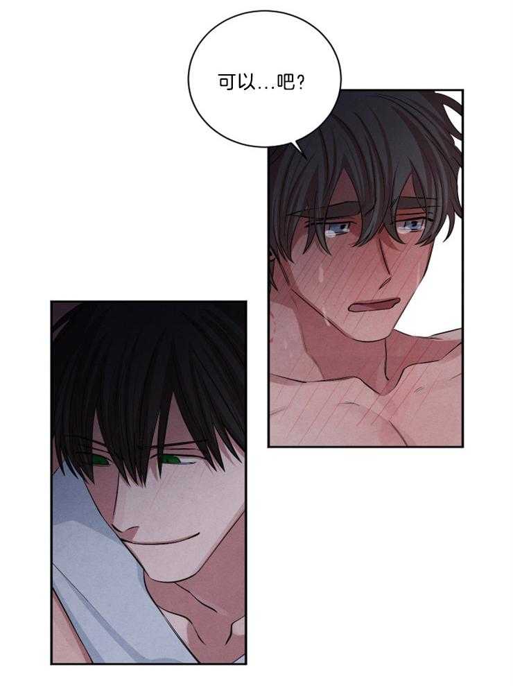 《珊瑚食者》第74话 第20页