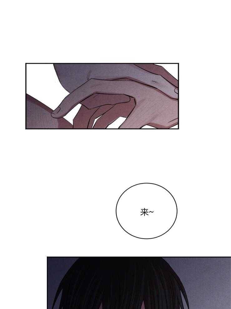 《珊瑚食者》第74话 第21页