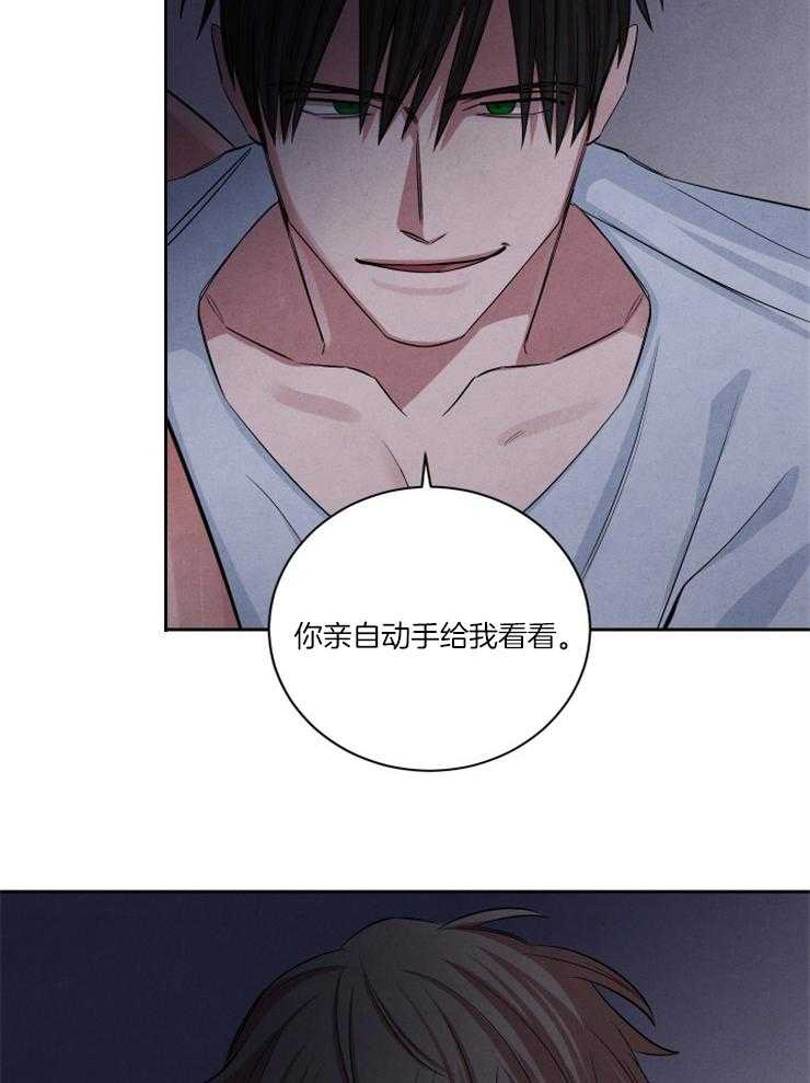 《珊瑚食者》第74话 第22页