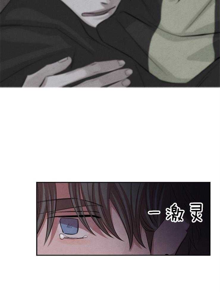《珊瑚食者》第74话 第3页
