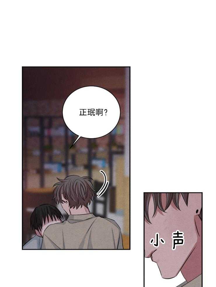 《珊瑚食者》第74话 第4页