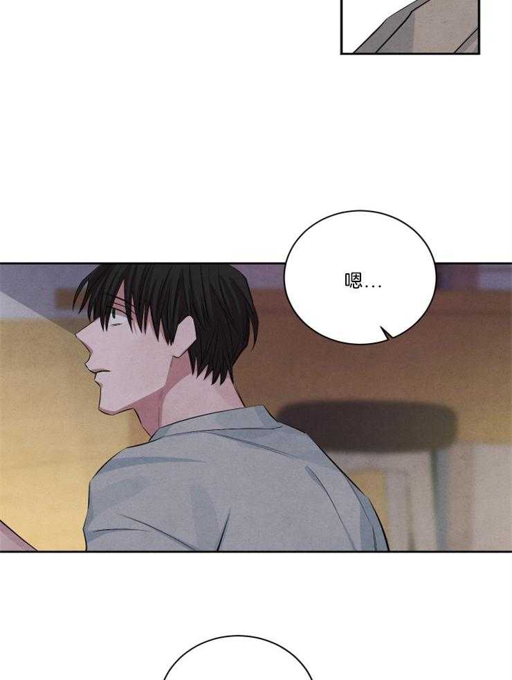 《珊瑚食者》第74话 第5页