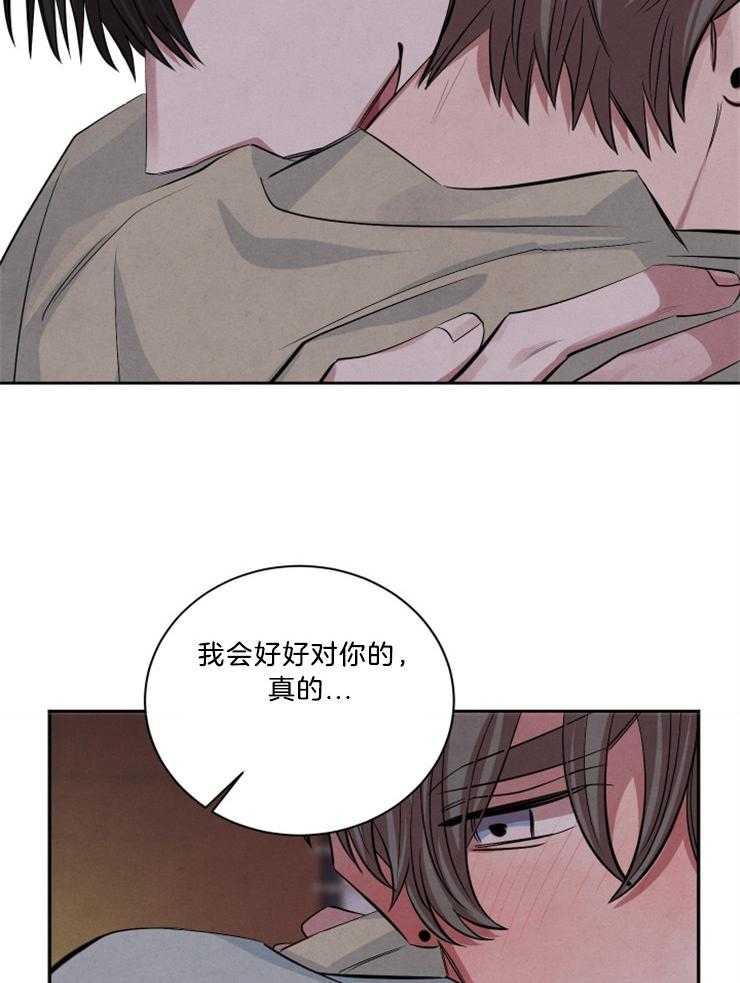 《珊瑚食者》第74话 第7页