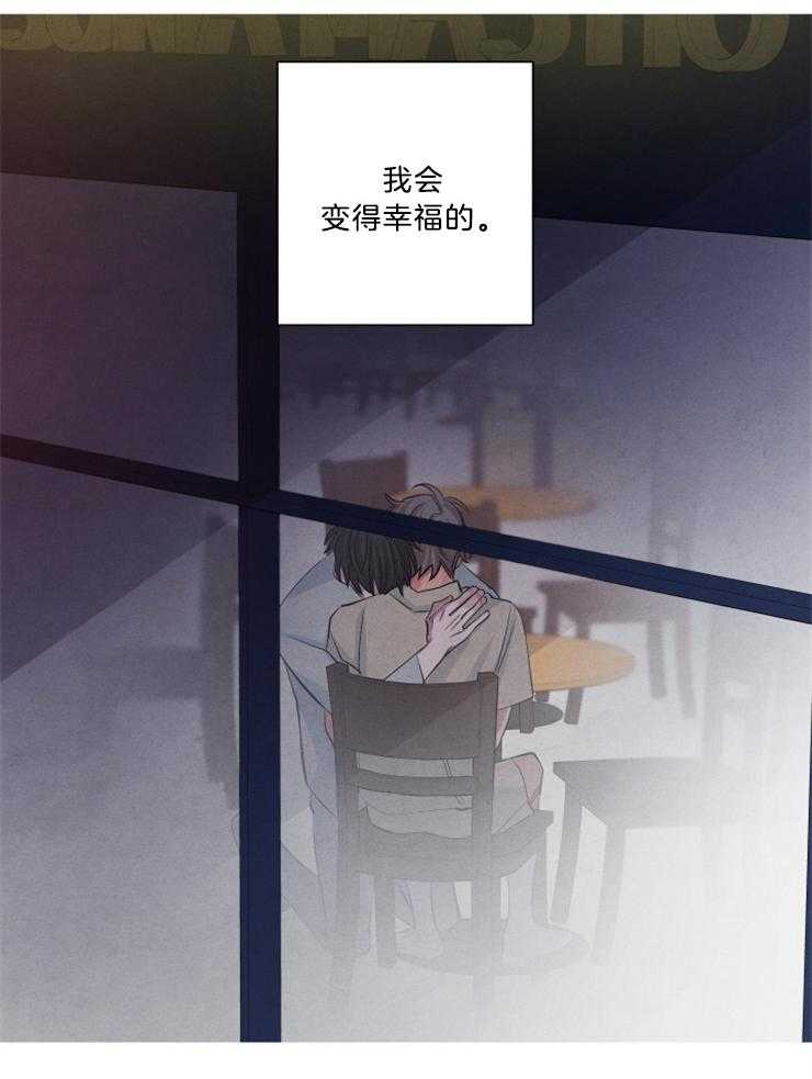《珊瑚食者》第74话 第9页