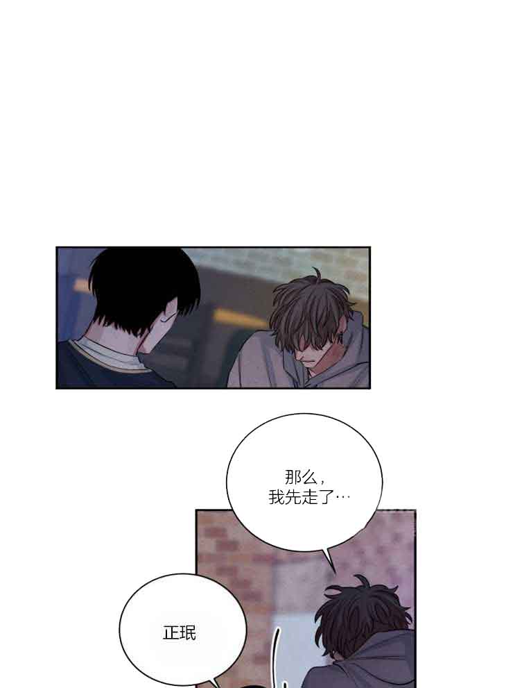 《珊瑚食者》第78话 第16页