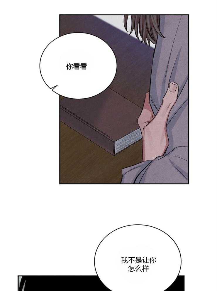 《珊瑚食者》第78话 第18页