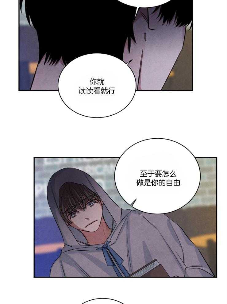 《珊瑚食者》第78话 第19页