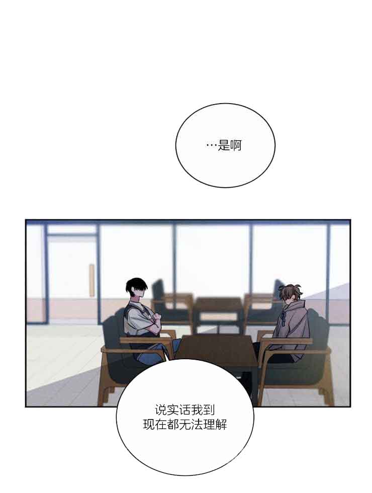 《珊瑚食者》第78话 第1页