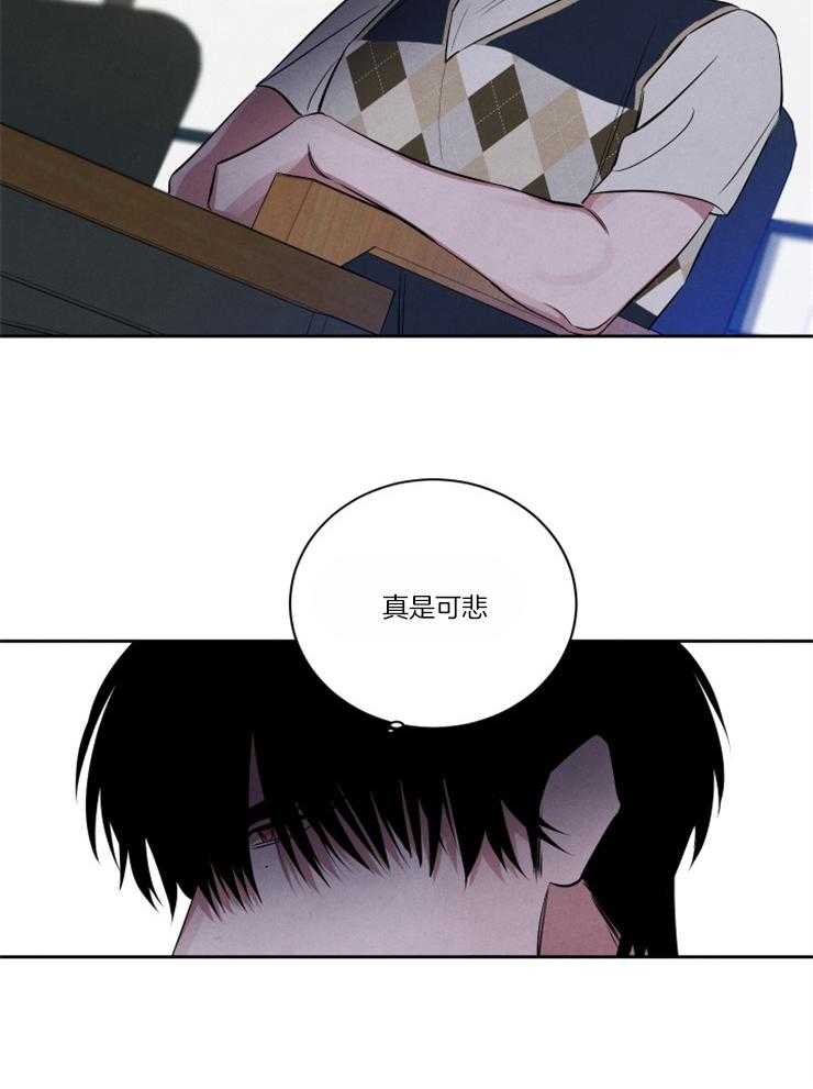 《珊瑚食者》第78话 第22页