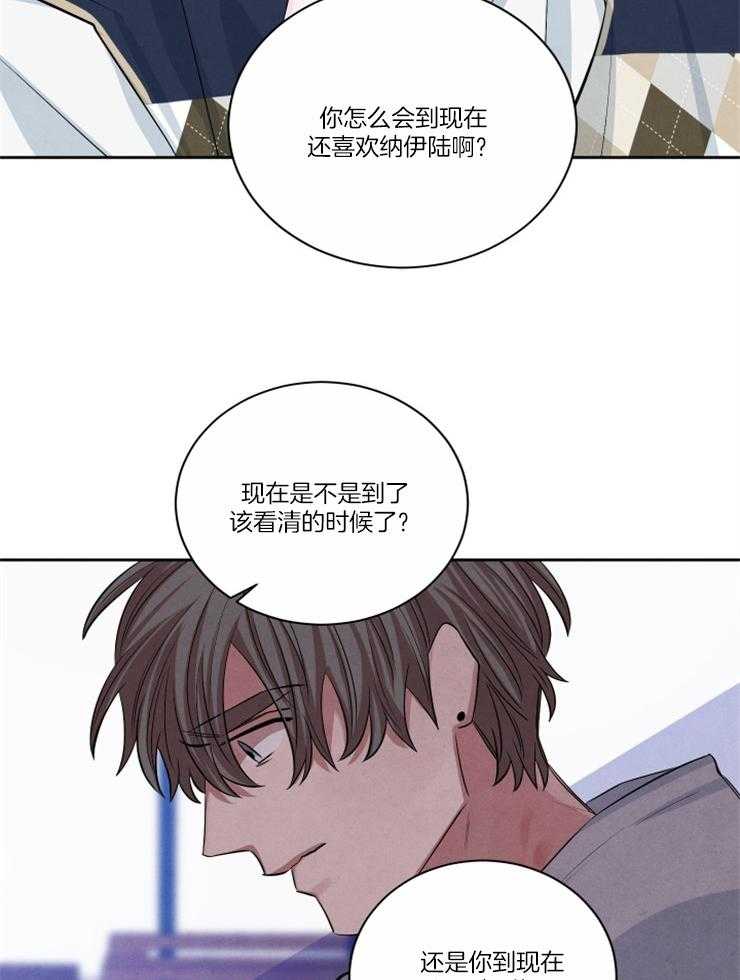 《珊瑚食者》第78话 第3页