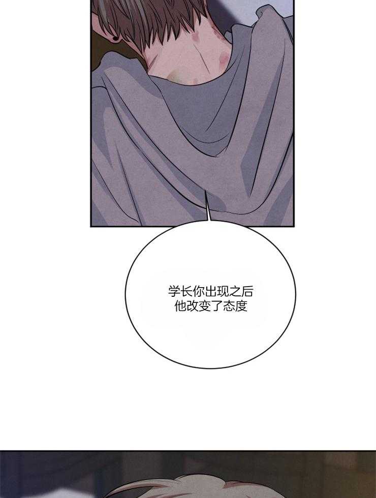 《珊瑚食者》第78话 第5页