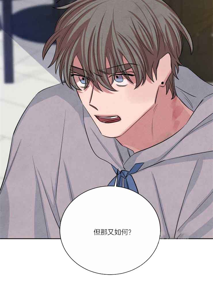 《珊瑚食者》第78话 第6页