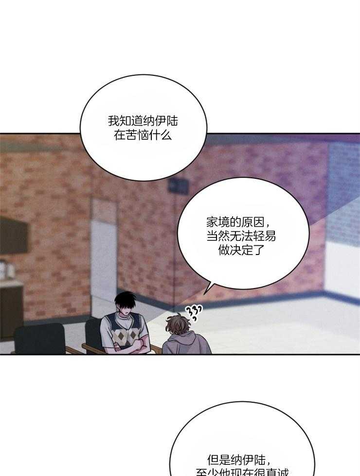《珊瑚食者》第78话 第7页