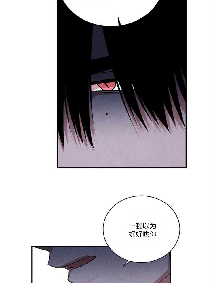 《珊瑚食者》第78话 第9页