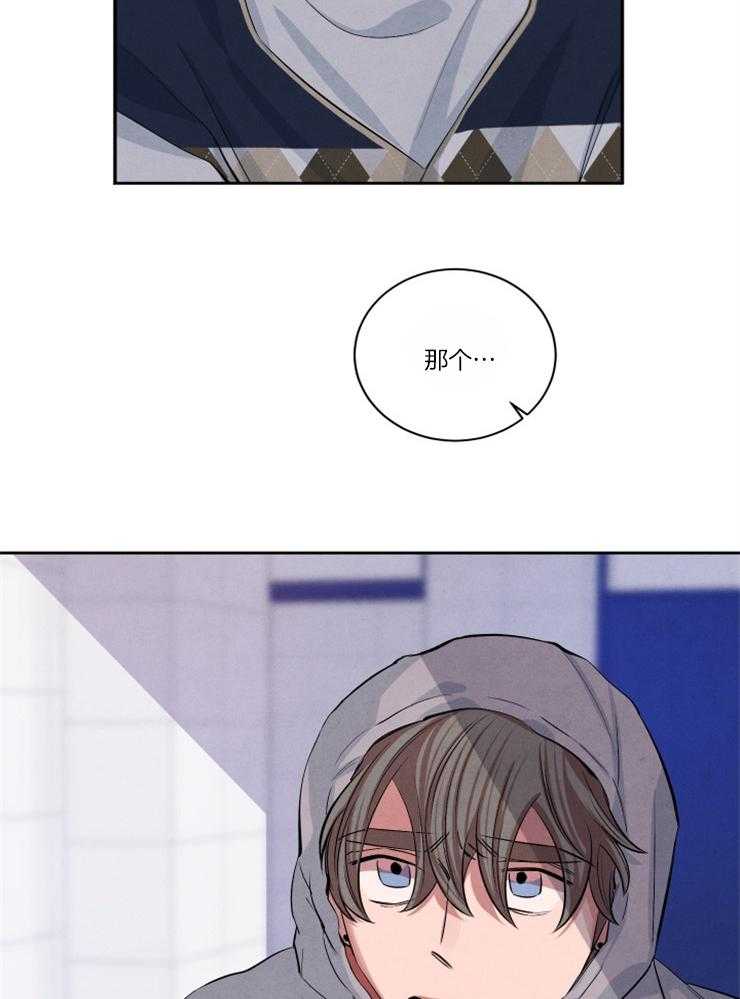 《珊瑚食者》第77话 第14页