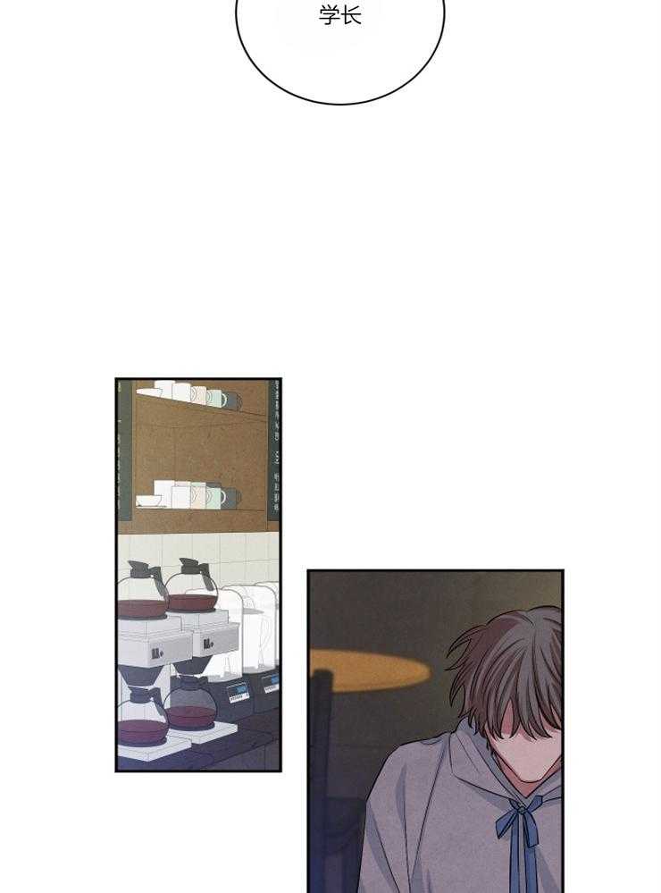 《珊瑚食者》第77话 第16页