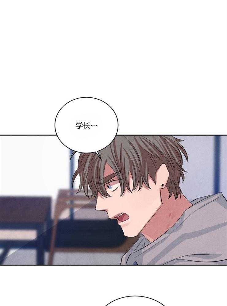《珊瑚食者》第77话 第18页