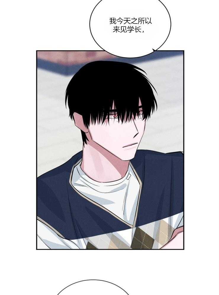 《珊瑚食者》第77话 第19页