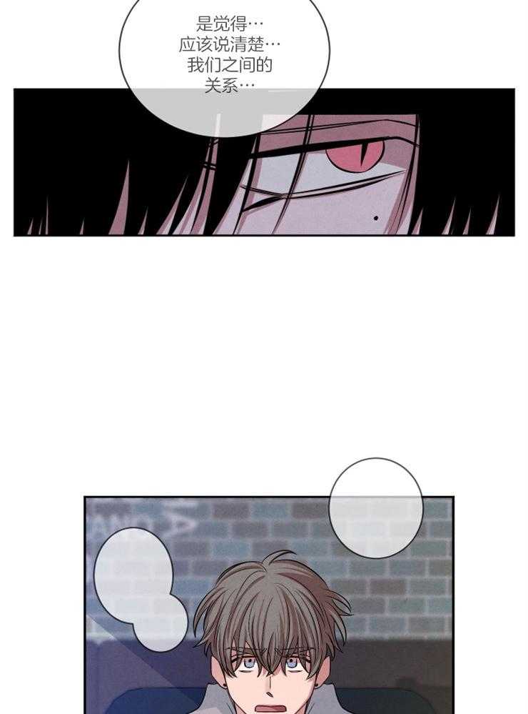 《珊瑚食者》第77话 第20页