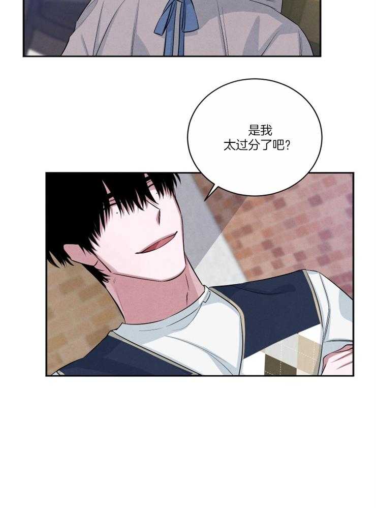 《珊瑚食者》第77话 第22页
