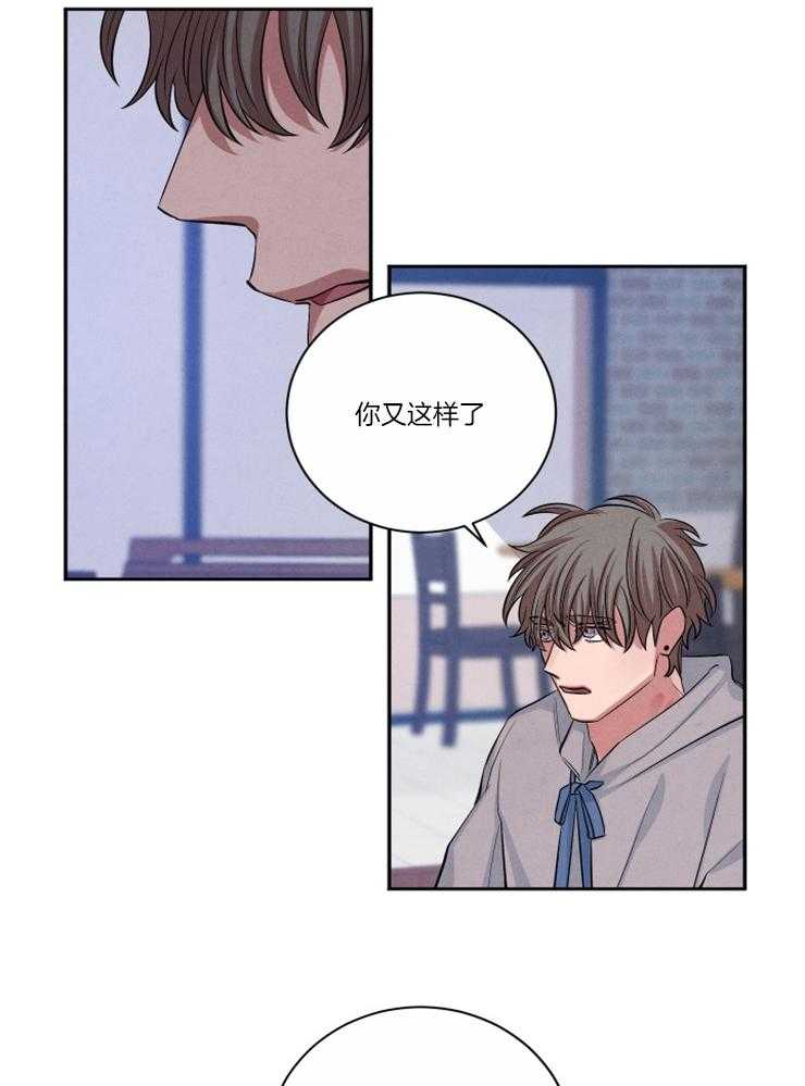 《珊瑚食者》第77话 第23页