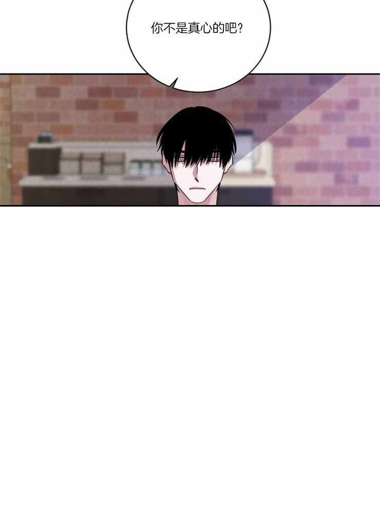 《珊瑚食者》第77话 第24页