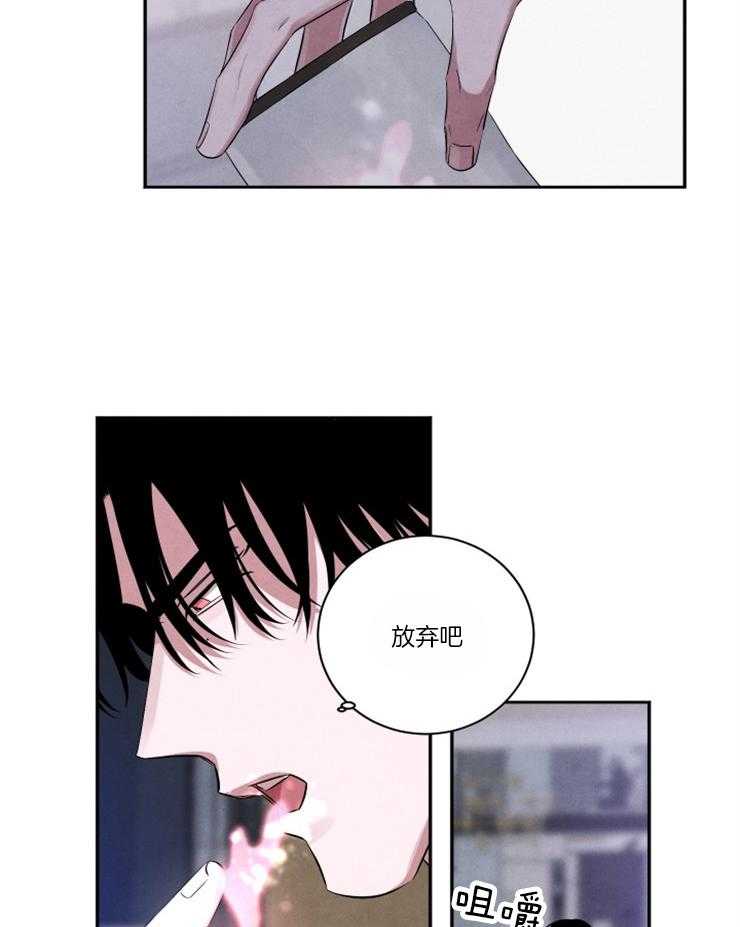 《珊瑚食者》第77话 第2页