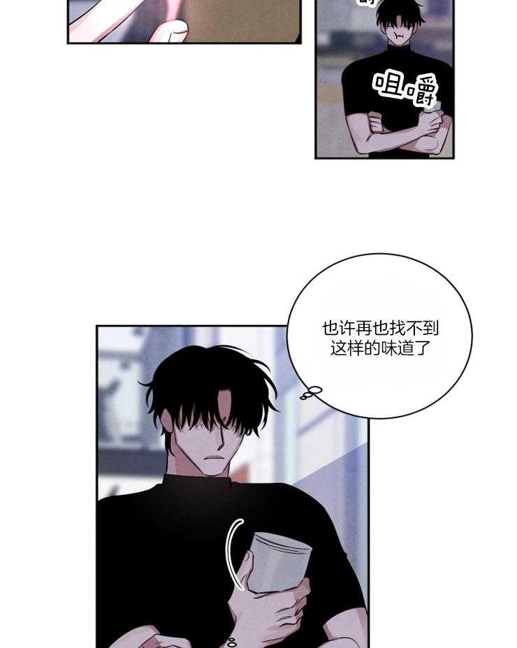 《珊瑚食者》第77话 第3页