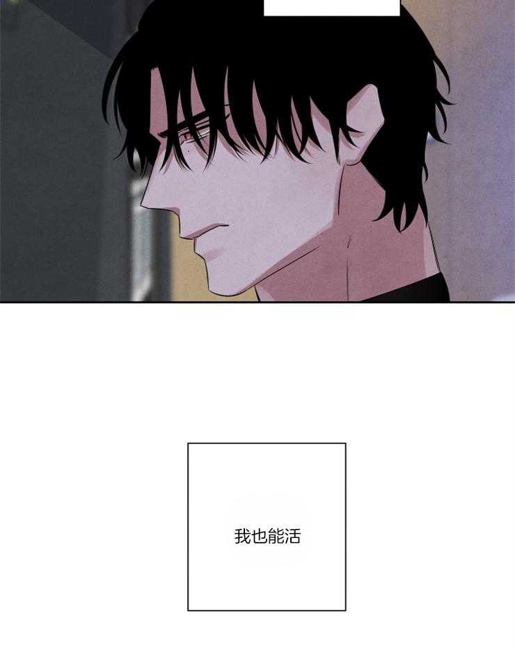 《珊瑚食者》第77话 第5页