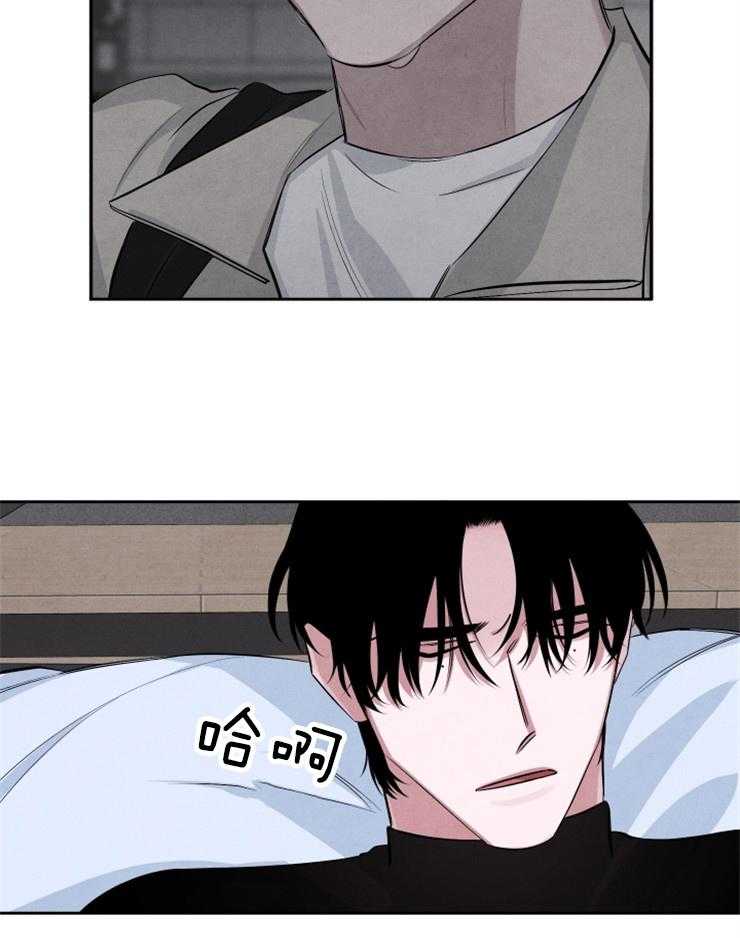 《珊瑚食者》第76话 第10页