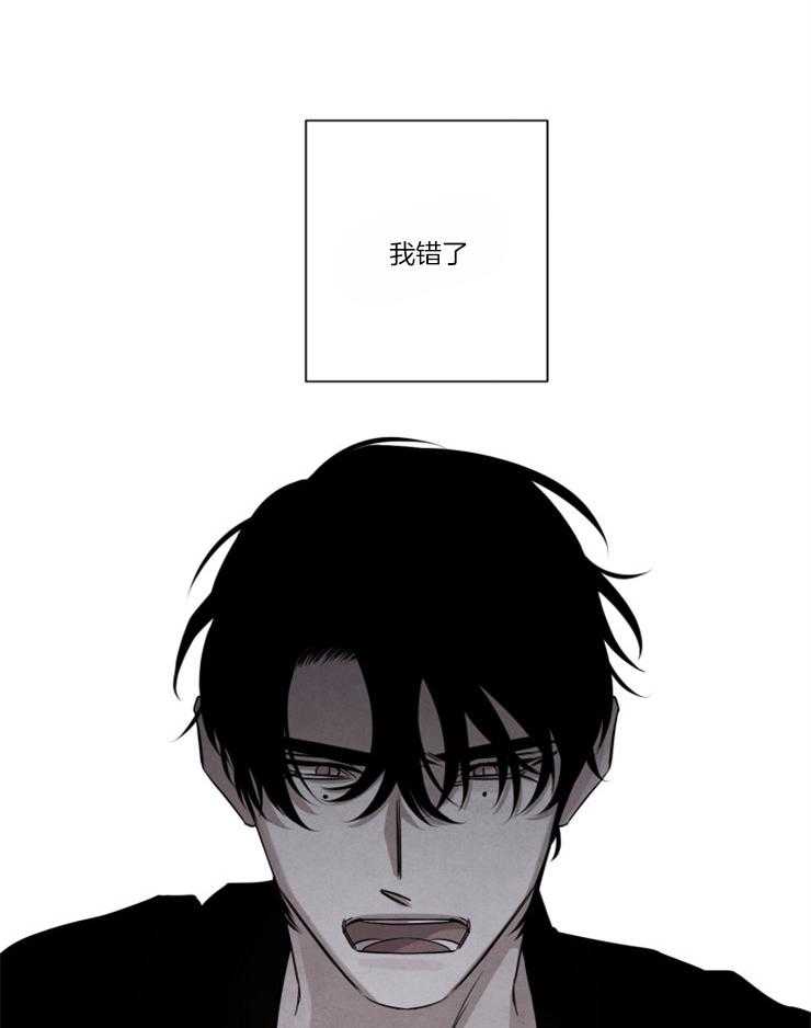 《珊瑚食者》第76话 第11页