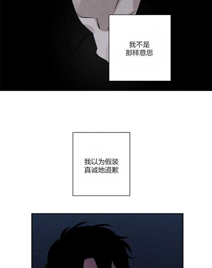 《珊瑚食者》第76话 第12页