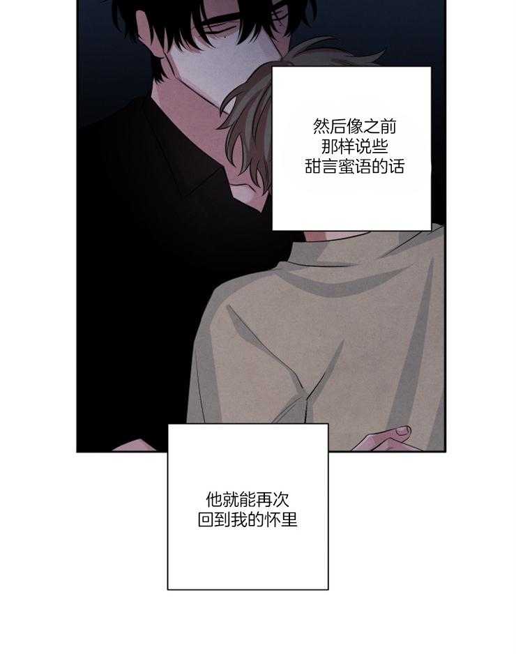 《珊瑚食者》第76话 第13页