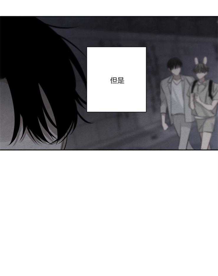《珊瑚食者》第76话 第14页