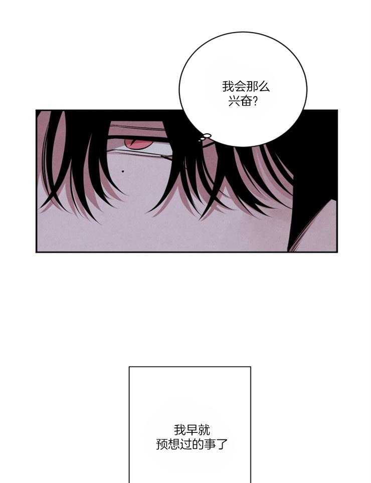 《珊瑚食者》第76话 第17页