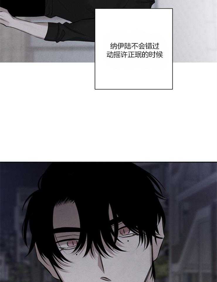 《珊瑚食者》第76话 第19页