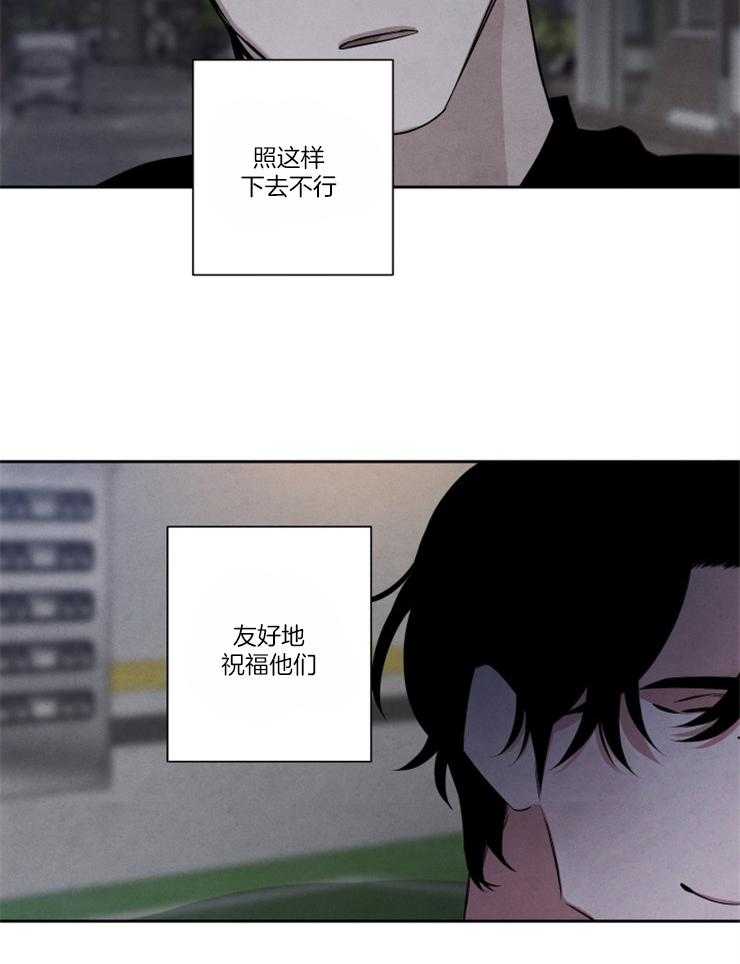 《珊瑚食者》第76话 第20页