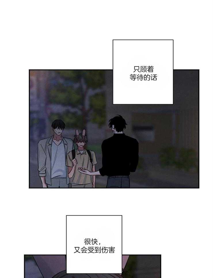 《珊瑚食者》第76话 第21页