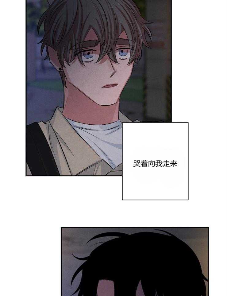 《珊瑚食者》第76话 第22页