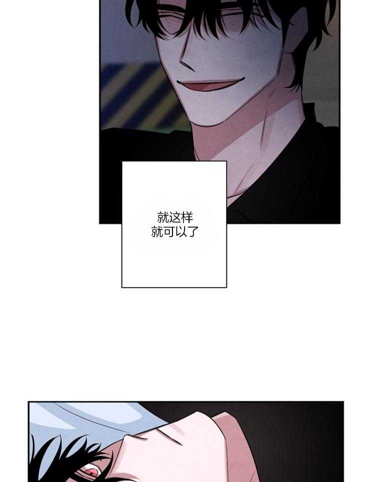 《珊瑚食者》第76话 第23页