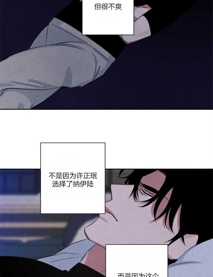 《珊瑚食者》第76话 第25页